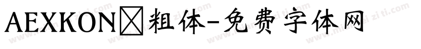 AEXKON 粗体字体转换
